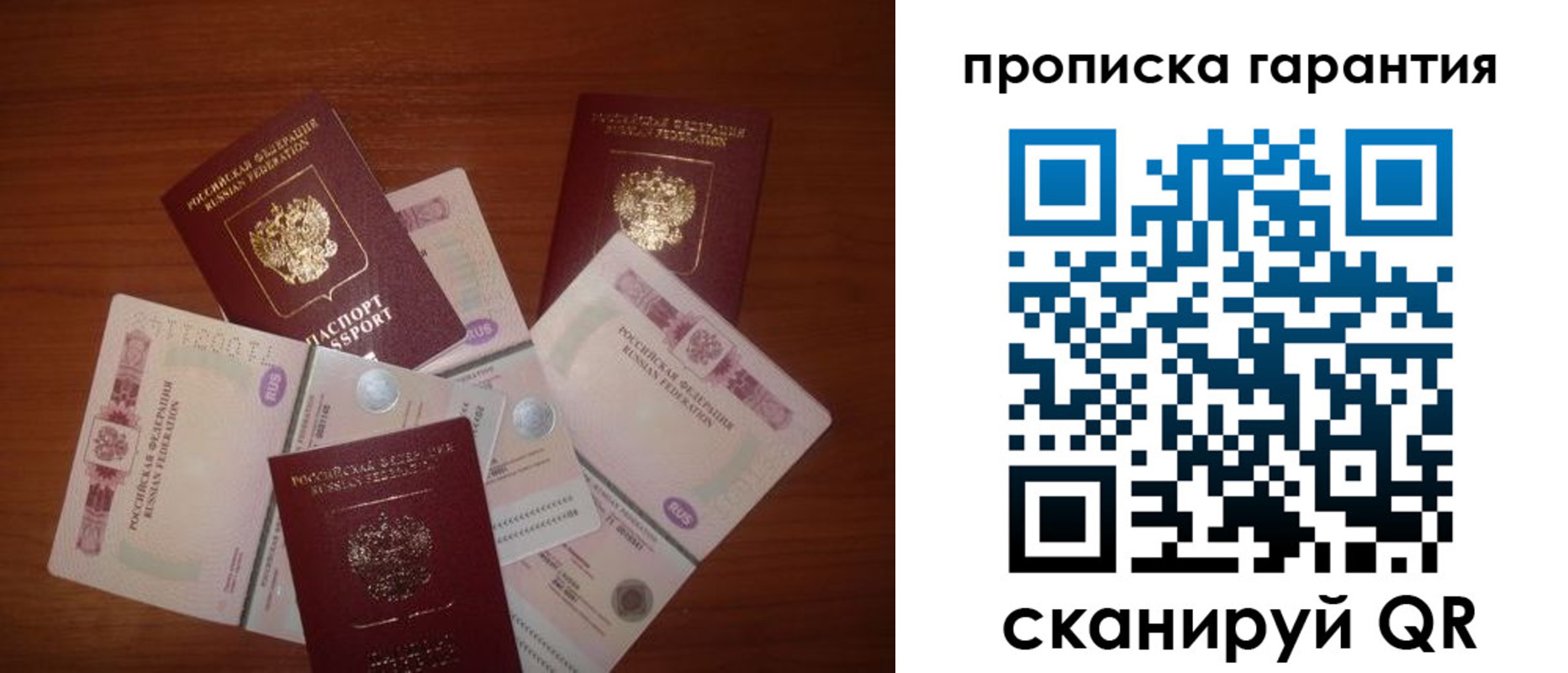 прописка для военкомата в Ленинске