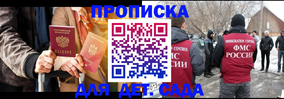 где прописаться в Ленинске
