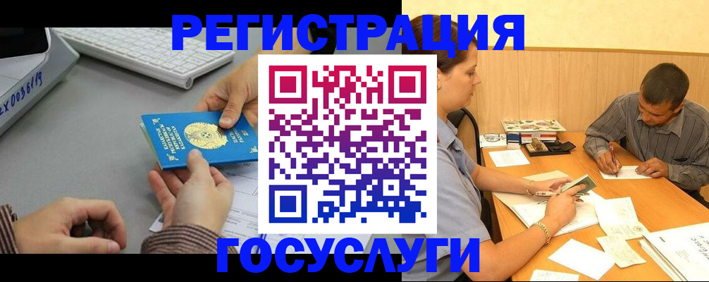 временная регистрация надежно в Ленинске